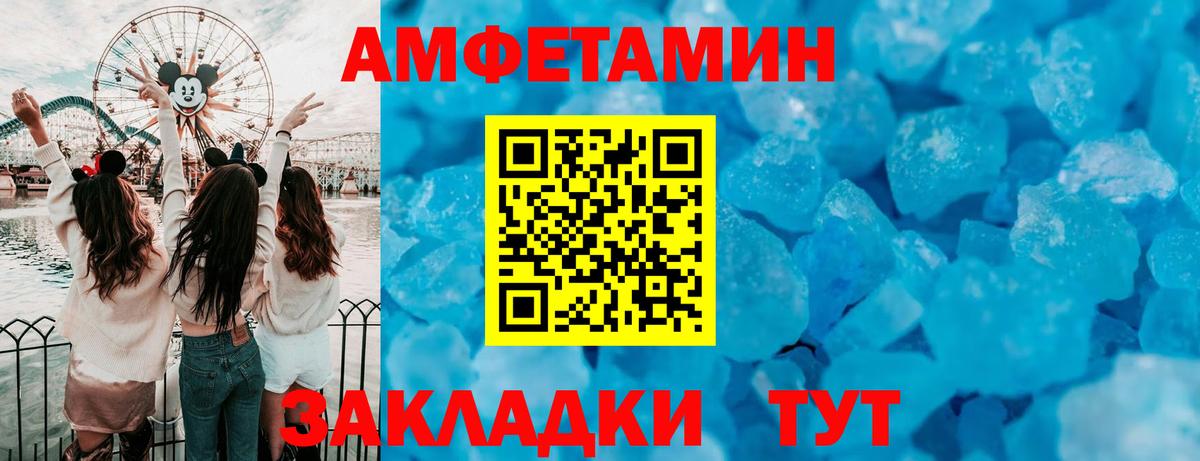 Amphetamine  Амфетамин Premium  Вход с VPN  Берёзовский 