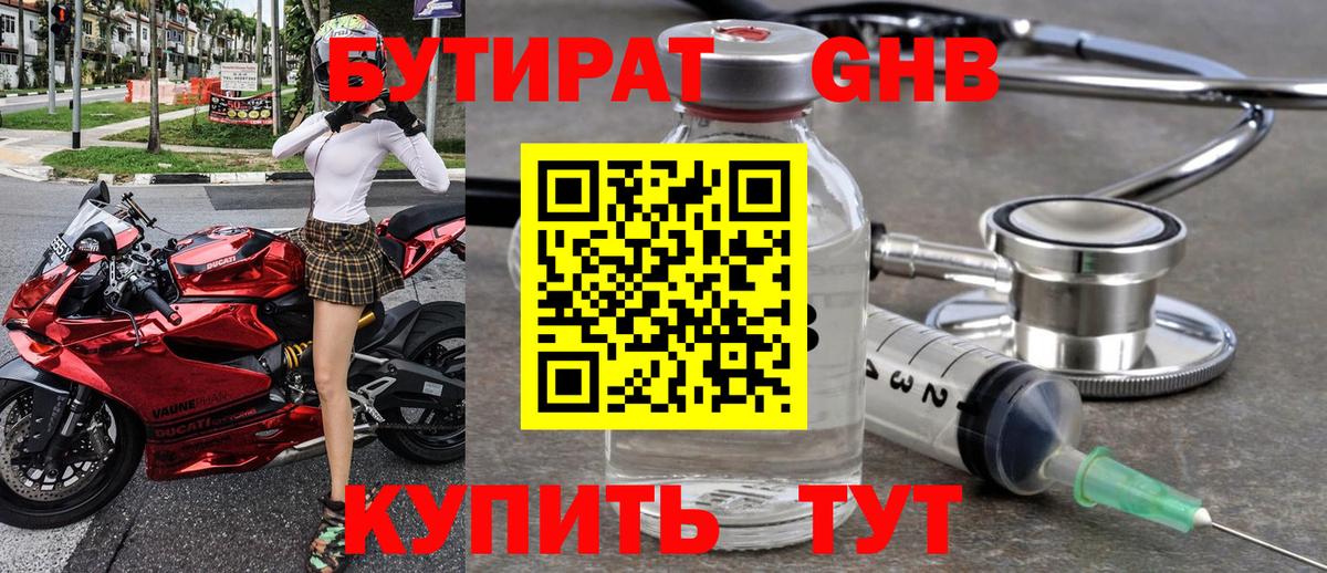 Бутират Butirat  Вход с VPN  Берёзовский 