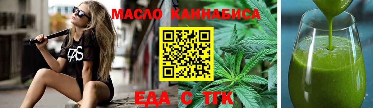 Берёзовский  Cannafood марихуана  Вход с VPN 