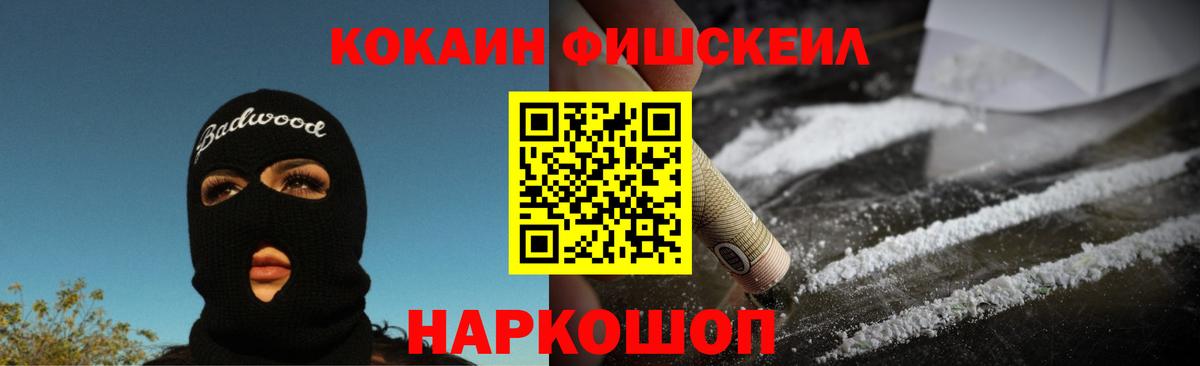 Кокаин 97%  КОКАИН  Берёзовский  закладка  Вход с VPN  КОКАИН Колумбийский 