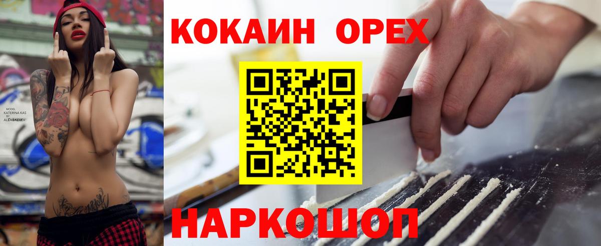 Cocaine 99% Берёзовский