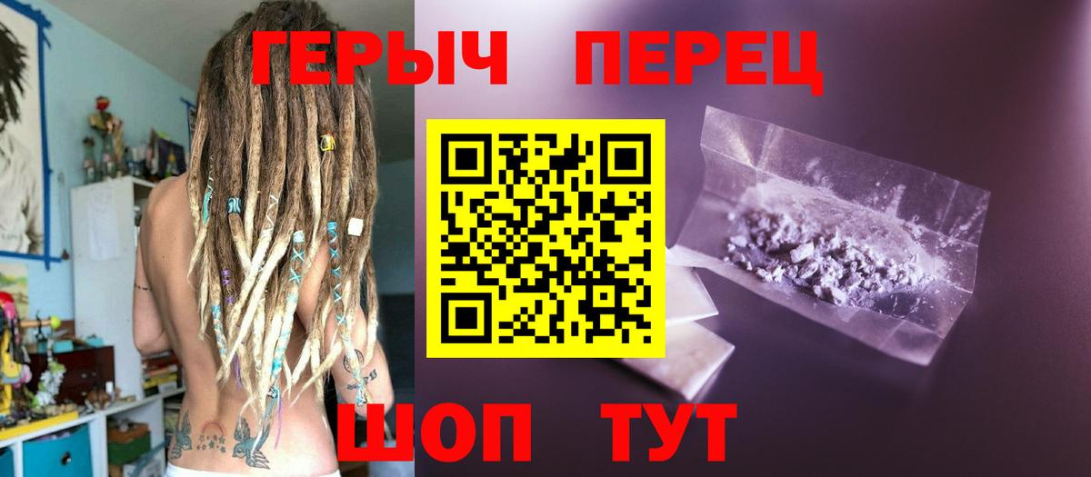 Героин  Героин Афган  Вход с VPN  Берёзовский 