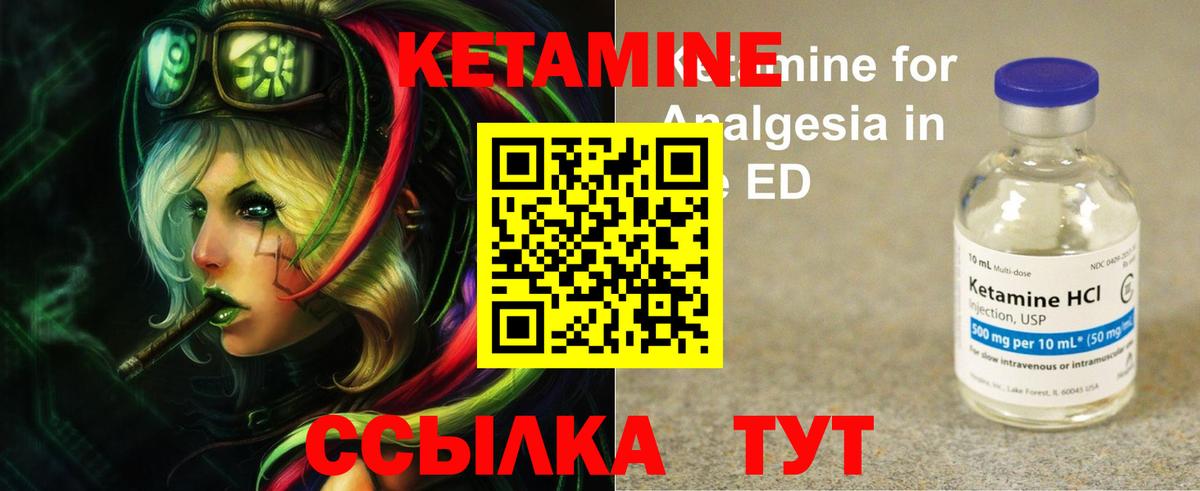 КЕТАМИН ketamine  Вход с VPN  Берёзовский 