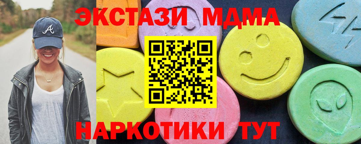 Берёзовский  MDMA молли  MDMA VHQ  Вход с VPN 