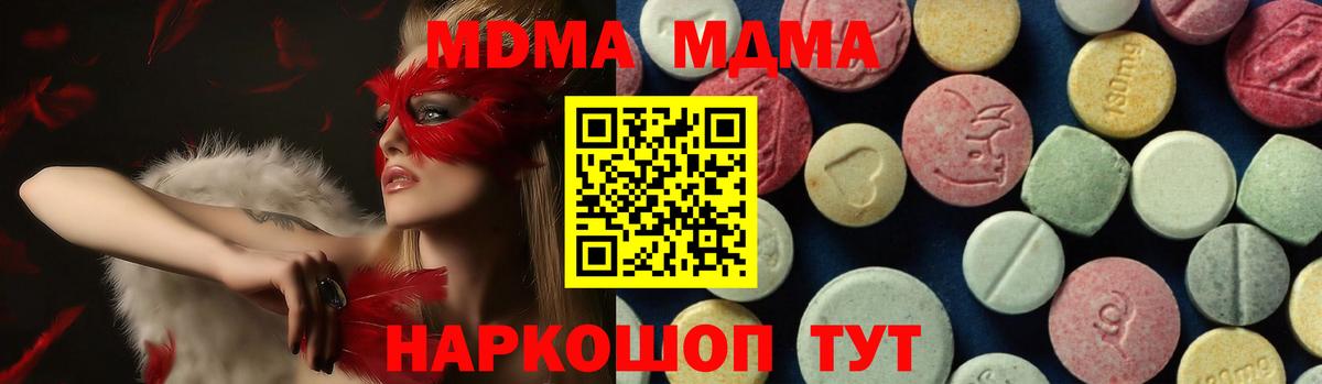 МДМА crystal Берёзовский
