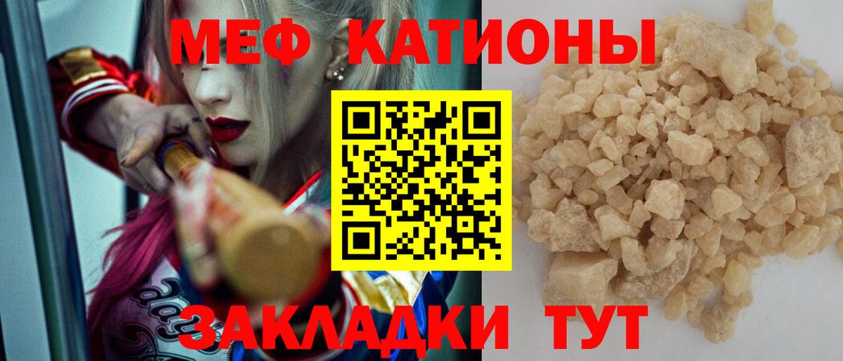 наркотики  Меф  Вход с VPN  Берёзовский  Меф кристаллы  Меф VHQ  Мефедрон 