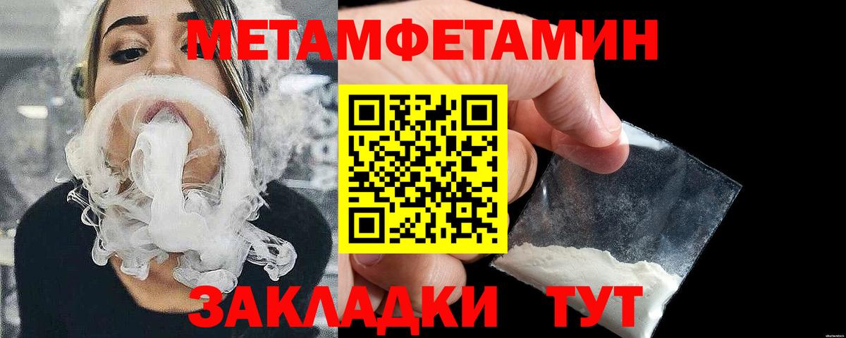 МЕТАМФЕТАМИН  Вход с VPN  Берёзовский  МЕТАМФЕТАМИН винт 
